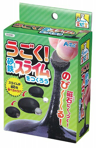アーテック ArTec うごく砂鉄スライムをつくろう 手作り 幼稚園 理科 砂鉄 自由工作 クラフト 科学 図工 玩具 遊び 知育 実験キット 学校教材 科学工作 実験 学校資材 学校 教材 お祭り てのひら実験室 おもちゃ 冬休み 手のひら実験室 景品 高品質