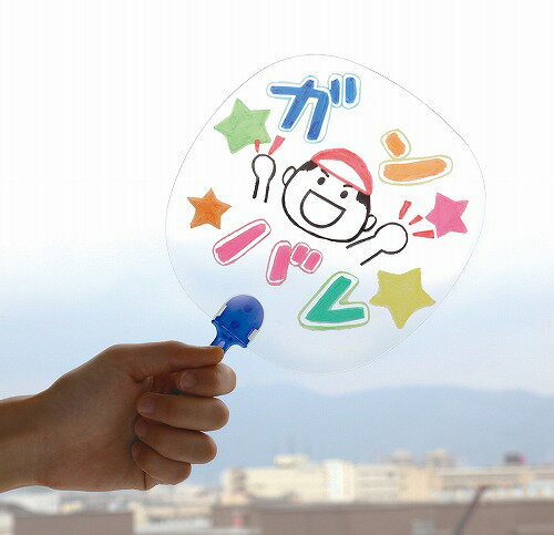 【5個セット】 アーテック 透明うちわ 手作りキット 手作り おしゃれ うちわ コロナ対策 自由工作 軽い ハンドメイド クリア クラフト ポータブル 体育祭 自由 涼しい 柄入り 学校教材 プラスチック 素材 透明 学校 オリジナルうちわ 扇風機 団扇 教材 高品質
