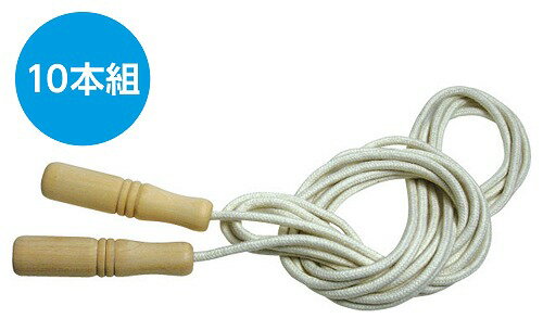 アーテック ArTec 木柄ロングなわとび ( 10個セット ) 運動 木製 子供用 体育祭 トレーニング 大縄跳び ロープ 運動神経 おもちゃ 一般玩具 外遊び なわとび 縄飛び 運動会 小学生 幼児 全長 ダイエット 高品質(4.0)