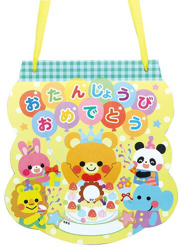アーテック ArTec おたんじょうびカード ( おかしパーティ ) キッズ 手作り 幼稚園 ギフト 子供用 クラフト フォトフレーム キッズグッズ 写真 バースデーカード 紙製 学校教材 子供 ワークショップ 贈り物 メッセージカード お祝い 誕生日 高品質
