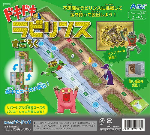 アーテック ArTec ドキドキラビリンスすごろく 粗品 キッズ 幼稚園 勉強 室内 自学 玩具 遊び お正月 知育 子供 お楽しみ会 ゲーム お祭り 学習 家庭学習 こども会 おもちゃ 知育玩具 景品 双六 パーティ 動画 スゴロク 子ども サイコロ 高品質
