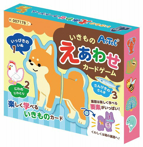 【2個セット】 アーテック ArTec いきものえあわせカードゲーム 粗品 キッズ こども 幼稚園 理科 子供用 生物 室内 家族 玩具 キッズグッズ 知育 学校教材 テーブルゲーム 子供 プチギフト えあわせ かるた 誕生日 絵あわせ ゲーム 可愛い 男の子 高品質