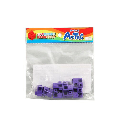 Blocks - アーテック ArTec ARTECブロック ハーフA 8P 紫 室内 玩具 日本製 パーツ 学童用品 教材 アーテックブロック ゲーム 知育教育 おもちゃ ブロック 高品質