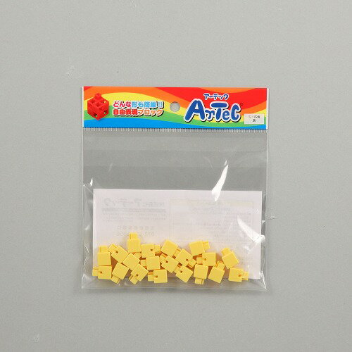 【2個セット】 アーテック ArTec ARTECブロック ミニ四角 20P 黄 高品質