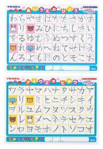 【10個セット】 アーテック ArTec かき消し下敷き ひらがな・カタカナ 児童 幼稚園 通学 勉強 子供用 室内 筆記用具 学用品 キッズグッズ 教育 知育 したじき 学校教材 入学準備 子供 イカリボシ 書いて消せる 学童用品 教材 雑貨 男の子 高品質
