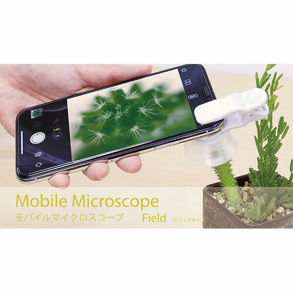 【2個セット】 アーテック ArTec モバイルマイクロスコープ40倍(クリップタイプ) 高品質