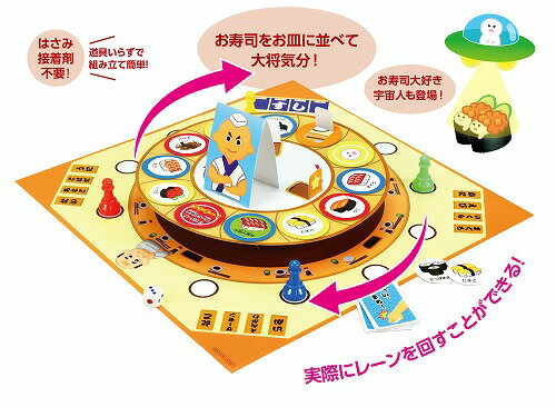 【2個セット】 アーテック ArTec くるくる回転寿司ゲーム キッズ こども 幼稚園 ギフト クラフト 科学 図工 室内 家族 玩具 ごっこ遊び 遊び 幼保 お正月 知育 学校教材 テーブルゲーム 子供 プチギフト 実験 学校資材 組立済 かるた 誕生日 高品質