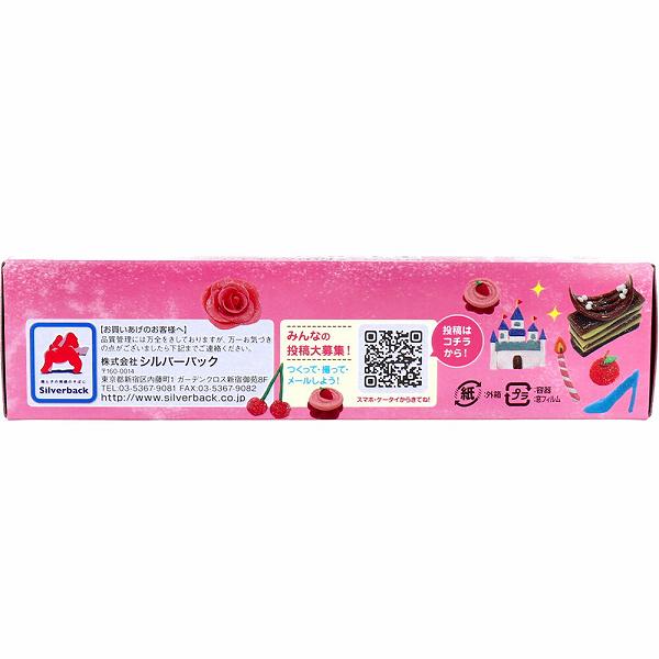 【15個セット】 おひめさまのキラキラねんど 9色セット 3