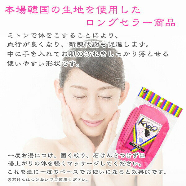 オーエ 6621 あかすりミトン レッド 約縦18×横13cm 韓国式 あかすり ミトン 角質とり Ohe ohe 人気商品 (2)
