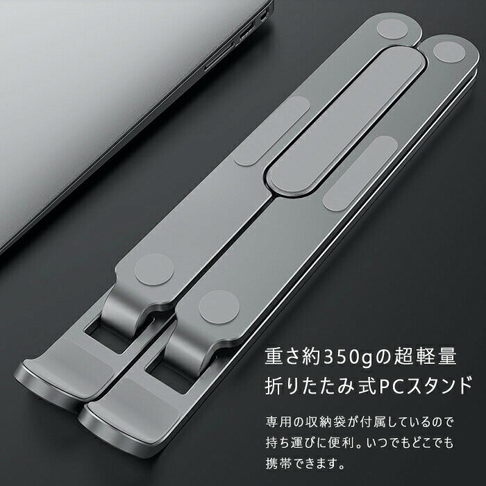 折り畳み ノートPCスタンド 角度調整可能 収納袋付属 軽量 タブレットスタンド ノートパソコンスタンド タブレット ノートパソコン ノートPC リモートワーク テレワーク 在宅勤務 送料無料 auc-ulmax-11339285 ウルマックス 楽天市場店 サンプル画像3