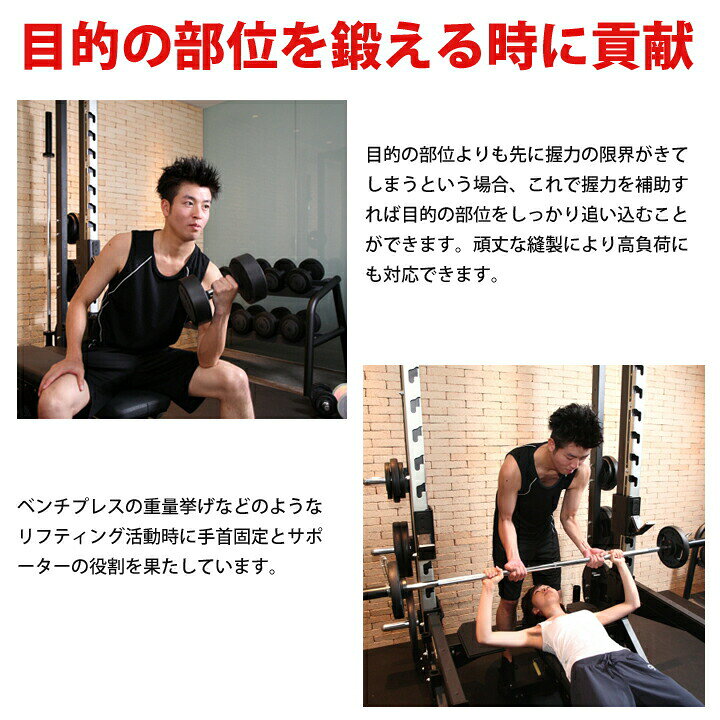 リストストラップ ウエイトトレーニング フリーウェイト ブラック レッド ROMIX (...