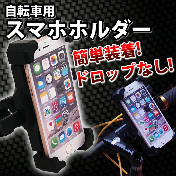 自転車 スマホホルダー 自動ロック 自転車用 ホルダー 取付簡単 振動に強い 脱着可能 360度回転可能 iPhone Android 4.5〜6.5インチに対応 スマホ スマートフォン バイク スマホスタンド 携帯ホルダー クッション付 サイクリング ロードバイク 送料無料 auc-ulmax-11318855 ウルマックス 楽天市場店 サンプル画像2