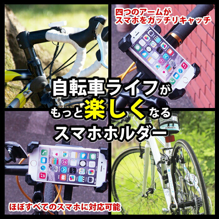 自転車 スマホホルダー 自動ロック 自転車用 ホルダー 取付簡単 振動に強い 脱着可能 360度回転可能 iPhone Android 4.5〜6.5インチに対応 スマホ スマートフォン バイク スマホスタンド 携帯ホルダー クッション付 サイクリング ロードバイク 送料無料 auc-ulmax-11318855 ウルマックス 楽天市場店 サンプル画像3