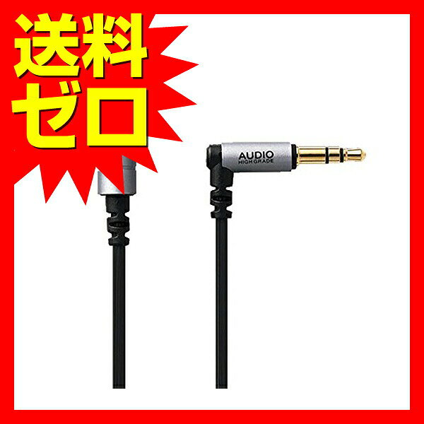 【正規代理店】 エレコム EHP-35ELN10SV ヘッドホン イヤホン延長コード 耐ノイズ仕様 3.5φ L字型プラグ 1m シルバー ヘッドホン延長ケーブル / 高音質 / シルバー 送料無料 auc-ulmax-10457869 ウルマックス 楽天市場店 サンプル画像2