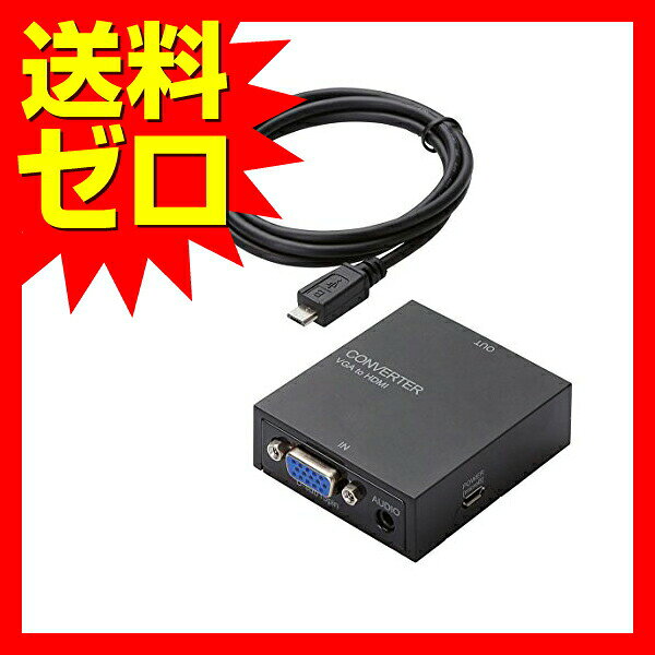 【正規代理店】 エレコム AD-HDCV03 アップスキャンコンバーター 映像変換コンバー...