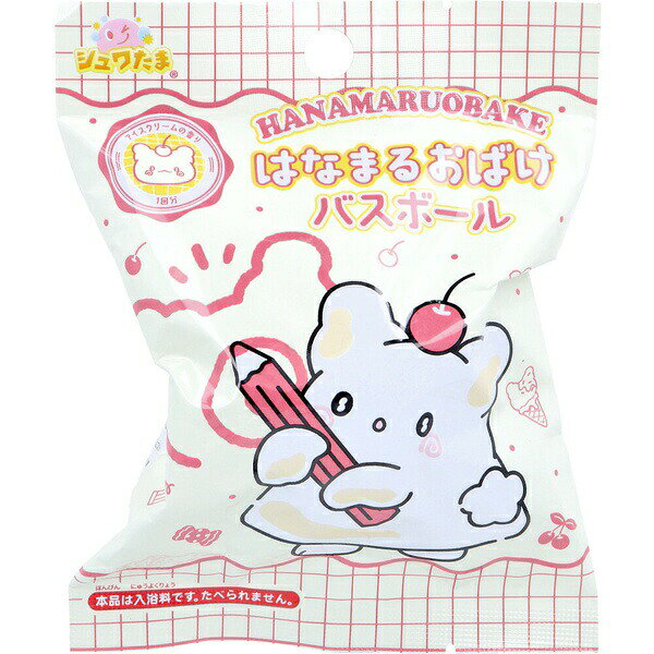 樂天商城 - 【2個セット】 シュワたま はなまるおばけ バスボール アイスクリームの香り 75g 1回分