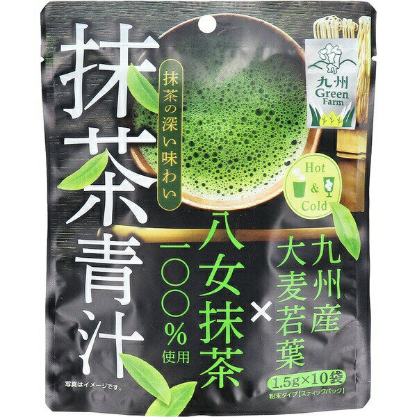 【2個セット】 抹茶青汁 粉末タイプ スティックパック 1.5g×10袋入