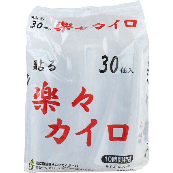 【10個セット】 貼る 楽々カイロ 10時間持続 30個入