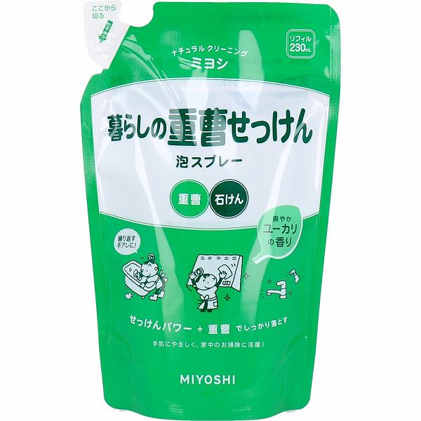 【10個セット】 暮らしの重曹 せっけん泡スプレー 詰替え 230ml