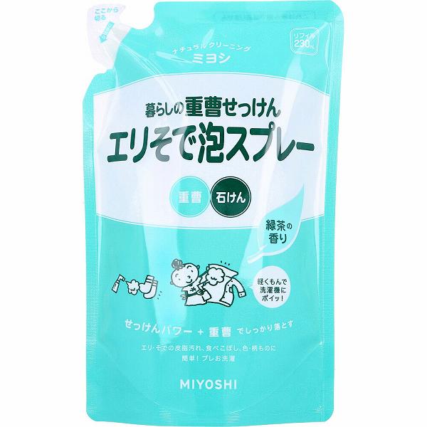 暮らしの重曹せっけん エリそで泡スプレー リフィル 黒ずみ ミヨシ石鹸 洗剤 詰替 部分洗い用洗剤 洗濯 衣料用洗剤 液体タイプ 重曹 つめかえ ミヨシ シャツ 清掃 掃除 衣類用 つめかえ用 詰め替え 詰替用 詰替え用 洋服 石けん 洗浄 手洗い 詰め替え用 黄ばみ
