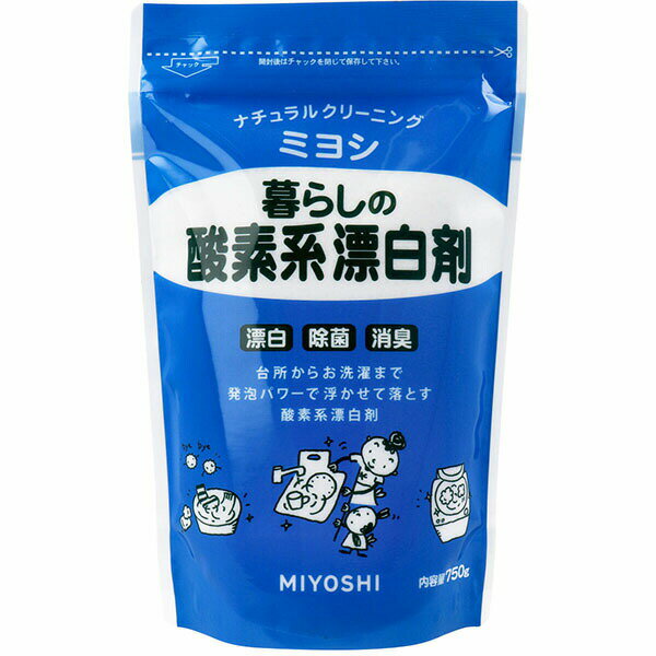 【2個セット】 暮らしの酸素系漂白剤 750g