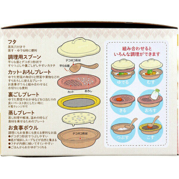 【3個セット】 エジソンママ ママごはんつくって 離乳食作りから長~く使える調理セ...