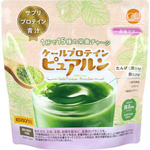 ▼まとめ買いがおすすめ！ 2個セット（爆安） 3個セット（特売） 5個セット（特売） 10個セット（格安） ※この商品は配送会社の都合により、北海道・沖縄・離島にはお届けできません。 ご注文が確認された場合、キャンセルさせて頂く可能性がございますのであらかじめご了承ください。サプリ×プロテイン×青汁。●いつもの食事にプラスして、バランスアップ！●香料・着色料不使用。●カルシウムは、骨や歯の形成に必要な栄養素です。●鉄は、赤血球を作るのに必要な栄養素です。●おいしい飲み方(1杯分約10g)付属の計量スプーン山盛り1杯を150mLの水や牛乳に溶かしてお召し上がりください。1日1杯を目安にお飲みください。コップの底に顆粒が沈みやすいのでスプーンで約1分間よくかき混ぜてください。【名称】ケール含有加工食品【原材料名】ケール(国産)、難消化性デキストリン、粉末状大豆たん白、マルチトール、アルファルファプロテインパウダー、乳酸菌、亜鉛含有酵母、さけ白子抽出物、DHA含有精製魚油粉末、ビタミンE含有植物油／未焼成カルシウム、ビタミンC、甘味料(ステビア)、ピロリン酸鉄、イノシトール、調味料(タウリン)、乳化剤、トレハロース、パントテン酸Ca、ビタミンB2、ビタミンB6、ビタミンB1、葉酸、ビタミンD、(一部に乳成分・さけ・大豆を含む)【栄養成分表示(1食10g当たり)】エネルギー：35.6kcaLたんぱく質：2.61g脂質：0.27g炭水化物：5.67g糖質：2.15g食物繊維：3.52g食塩相当量：0.11gカルシウム：269mg(38％※)鉄：3.21mg(49％※)ビタミンC：99.8mgDHA：1.0mg※()内の値は栄養素等表示基準値(18歳以上、基準熱量2200kcaL)に占める割合(％)本製品に含まれる特定原材料及び特定原材料に準ずるもの：乳・さけ・大豆【保存方法】・直射日光・高温多湿の場所を避け、常温で保存してください。【取扱上の注意】・開封する際は、指などを傷つけないようにご注意ください。・計量スプーンは粉の中に埋もれている場合があります。・計量スプーンに破損・亀裂・変形などは生じた場合は、すぐにご使用をおやめください。・溶かした後はできるだけお早めにお召し上がりください。飲み残しは飲まないでください。・露地栽培のケールを使用しているため、色・味などが異なることがあります。・食品アレルギーのある方・乳幼児・小児は本製品の摂取を避けてください。・薬を服用中あるいは通院中の方、食事制限をされている方は、医師とご相談の上、お召し上がりください。・体質や体調によりまれにお身体に合わない場合があります。その場合は飲用を中止し、医師にご相談ください。【保存上の注意】・お子様の手の届かない所に保存してください。・火のそばに置かないでください。袋が溶けてくっつき、粉もれするおそれがあります。・開封後はチャックをしっかり閉じて保存し、お早めにお召し上がりください。・濡れたスプーンを袋の中に入れないでください。 【検索用キーワード】 200g メーカー 着色料不使用 サイズ 日本 素材※この商品は配送会社の都合により、北海道・沖縄・離島にはお届けできません。 ご注文が確認された場合、キャンセルさせて頂く可能性がございますのであらかじめご了承ください。 ▼まとめ買いがおすすめ！ 2個セット（必見） 3個セット（格安） 5個セット（格安） 10個セット（爆安）