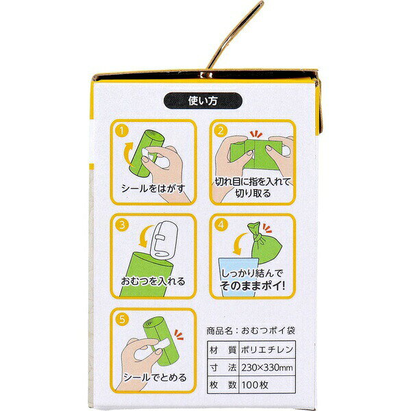 【10個セット】 エジソンママ おむつポイ袋 ロールタイプ せっけんの香り 100枚入
