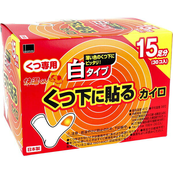 【16個セット】 貼る快温くん くつ下用白タイプ15足分入