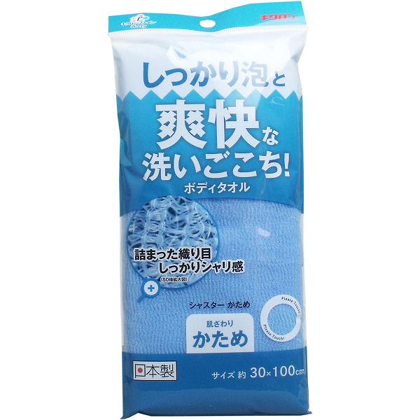 Nylon, Rayon, Polyester - 【2個セット】 爽快な洗いごこち!ボディタオル シャスターかため ブルー 体洗う 家庭用 爽快な洗いごこち 爽快 清潔 美容 硬め ファイン 浴室 泡立ち 雑貨品 バスグッズ 入浴 日用消耗品 身体 シャスター お風呂グッズ ナイロンタオル ボディタオル ボディケ
