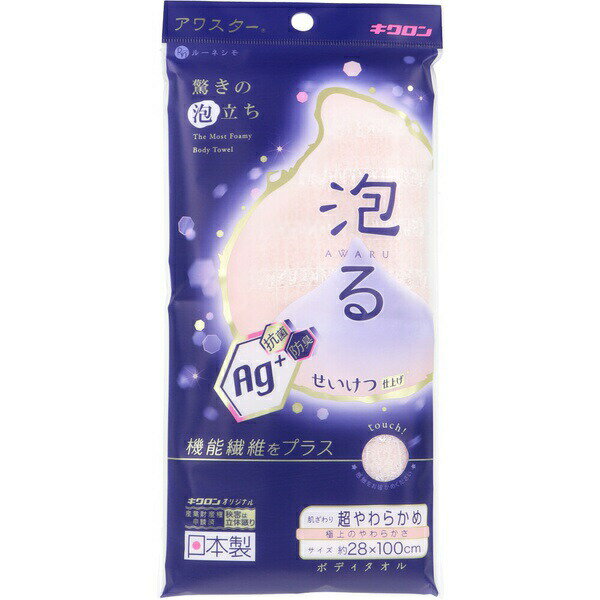 Body Towels - 【2個セット】 ルーネシモ 抗菌アワスター ボディタオル 超やわらかめ ペールピンク 1枚入