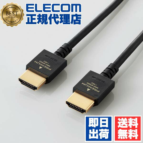 【正規代理店】 エレコム DH-HDP14EY20BK ディスプレイケーブル ケーブル モニター...