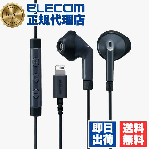 【正規代理店】 エレコム EHP-LF10IMABK Lightning接続 ヘッドホンマイク FAST MUSIC ステレオヘッドホン マイク付 セミオープン型 iphone アイフォン 13.6mmドライバ F10I ブラック ELECOM 6カ月保証 ステレオイヤホン ホワイト モバイル 送料無料