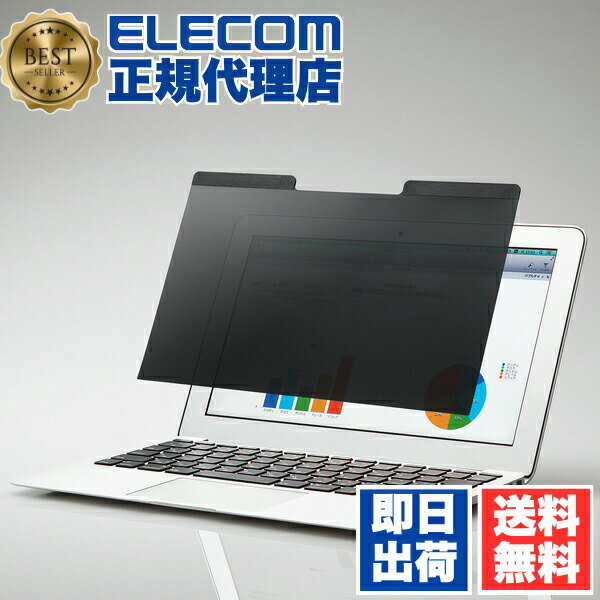 【5個セット】 エレコム EF-PFM133W2 13.