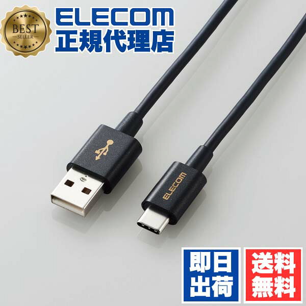 [Authorized Dealer] ELECOM MPA-ACYS12NBK Soft and Durable USB Type-C Cable for Smartphones, USB (AC) Certified, 1.2m, Black. ELECOM Wiring, Soft and Durable, Smartphone Charging Cable, Mobile Charging, Data Transfer Cable, Smartphone, PC Peripherals, Communication. Free Shipping.