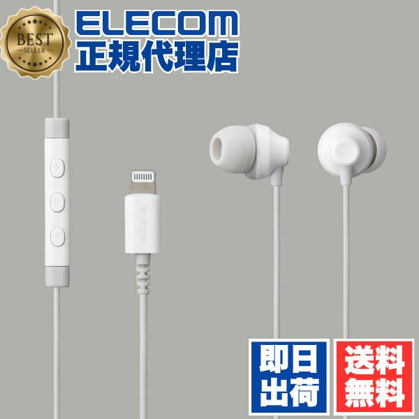 【2個セット】エレコム EHP-LF12CMWH Lightning 接続 ヘッドホン マイク FAST MUSIC ステレオヘッドホン マイク付 耳栓型 カナル イヤホン ライトニング 10.0mmドライバ LF12C ホワイト 6カ月保証 送料無料