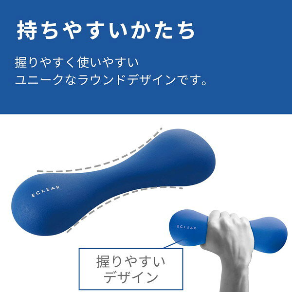 【正規代理店】 エレコム HCF-DBS20BU エクリア スポーツ スリム ダンベル 2.0kg ...