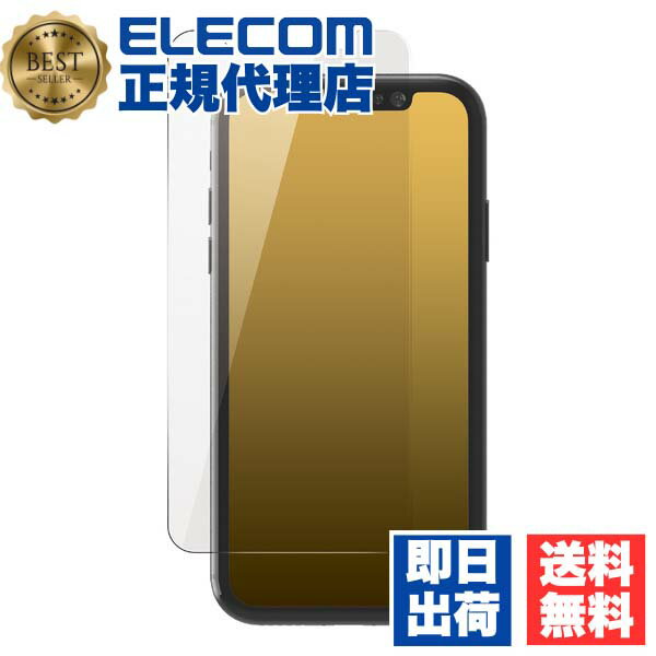 【正規代理店】 エレコム PM-A19BFLGG iPhone 11 Pro 用 ガラス フィルム 0.33mm 液晶保護 iphone5.8 iPhone11 iPhone11Pro アイフォン iPhone2019 5.8インチ 5.8 液晶 保護 XS X iPhoneXS iPhoneX 送料無料