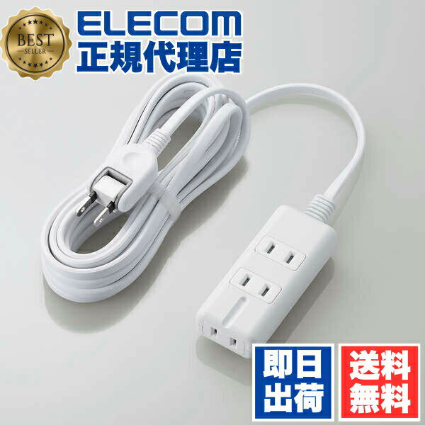 【正規代理店】 エレコム T-KM01-2350WH 電源タップ マグネット付 5m 3口 雷ガード スイングプラグ 絶縁キャップ シャッター 耐熱性 安全 安心 ほこり防止 ホワイト（白） 送料無料