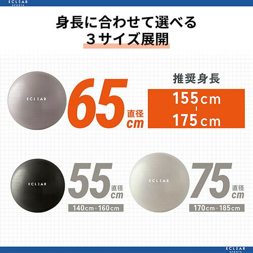 【正規代理店】 エレコム HCF-BB65GY バランスボール 65cm エクリアスポーツ 耐荷重500kg 専用ポンプ 空気入れ グレー アンチバースト 筋トレ 体幹トレーニング ダイエット 椅子 チェア 姿勢 フィットネス ハンドポンプ 送料無料 - Image 3