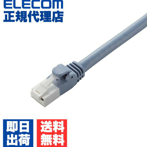 【正規代理店】 エレコム LD-GPAT/BU2/RS Cat6a対応 LANケーブル PoE対応 ランケーブル インターネットケーブル ケーブル cat6 A対応 EU RoHS指令準拠 爪折れ防止 簡易パッケージ仕様 2m ELECOM 配線 小学生 環境配慮パッケージ ツメ折れ防止タイプ 送料無料