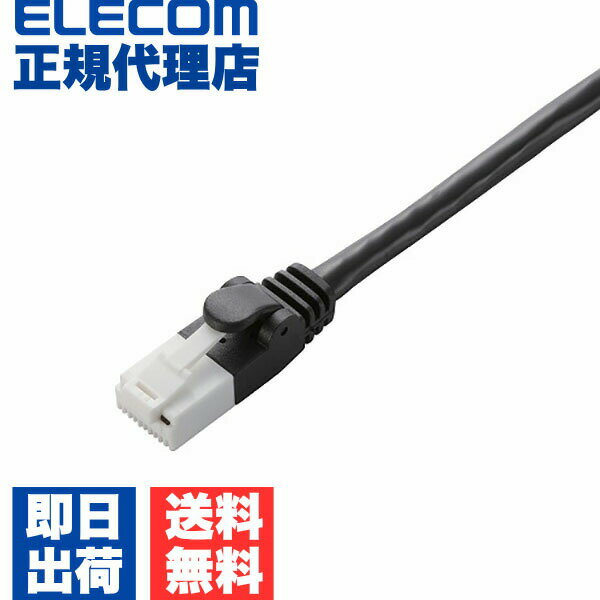 【正規代理店】 エレコム LD-GPT/BK20/RS Cat6準拠 LANケーブル ランケーブル インターネットケーブル ケーブル カテゴリー cat6 対応 EU RoHS指令準拠 爪折れ防止 簡易パッケージ仕様 20m ELECOM 配線 ギガビット 高速通信 環境配慮パッケージ 送料無料