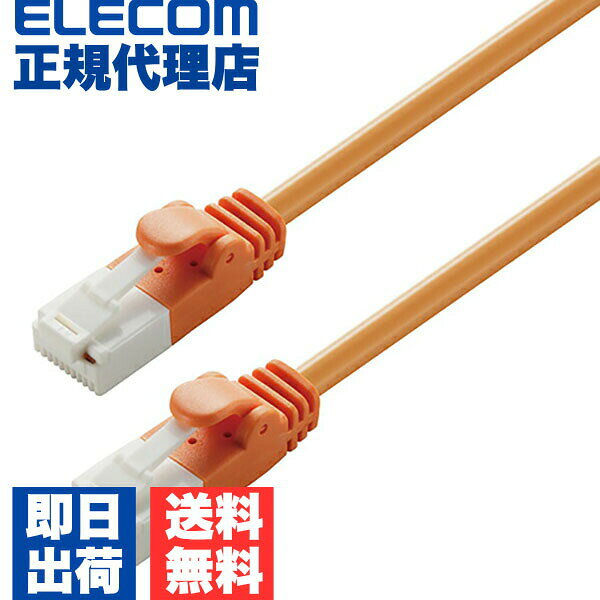 【正規代理店】 エレコム LD-GPT/DR15/RS Cat6準拠 LANケーブル ランケーブル インターネットケーブル ケーブル カテゴリー cat6 対応 EU RoHS指令準拠 爪折れ防止 簡易パッケージ仕様 15m ELECOM 配線 オレンジ 高速通信 環境配慮パッケージ 送料無料