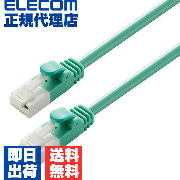 【正規代理店】 エレコム LD-GPT/GN15/RS Cat6準拠 LANケーブル ランケーブル インターネットケーブル ケーブル カテゴリー cat6 対応 EU RoHS指令準拠 爪折れ防止 簡易パッケージ仕様 15m ELECOM 配線 高速通信 環境配慮パッケージ ツメ折れ防止タイプ 送料無料