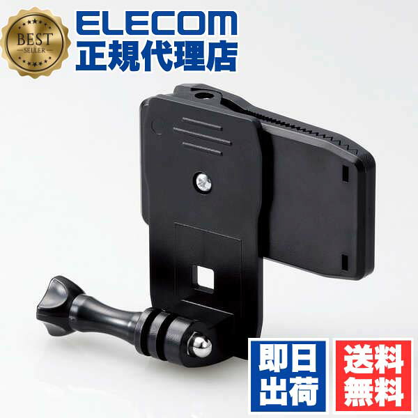 ■ハンズフリーで撮影ができるアクションカメラ用クリップホルダーです。 ■胸元付近にクリップすることで臨場感のあるシーンを撮影できます。 ■クリップの土台部分を回転させることで、撮影角度を調整できます。 ■くわえ部のギザ加工により、固定箇所からずれ落ちにくい仕様になります。■対応機種：GoPro HERO8/7/6/5/MAX ■外形寸法：約W48×D85×H42mm※突起部を除く ■重量：約60g ■カラー：ブラック ■材質：ABS樹脂、亜鉛合金 【検索用キーワード】 GoPro アクションカメラ ブラック マウント アクセサリー HERO9 えれこむ クリップ 落下防止 アンテナケーブル エレコム HDMI Sサイズ カメラケース ケーブル シリコンケース シンプル デジカメケース ネオプレン ハイスピードハンズフリーで撮影ができるアクションカメラ用クリップホルダー