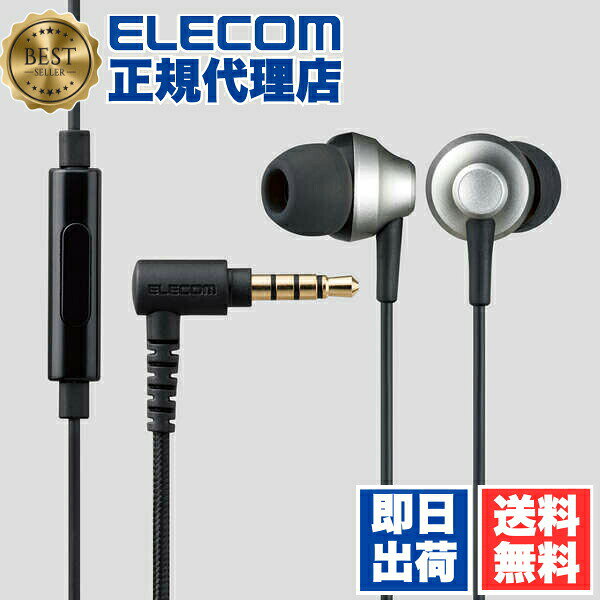 Rakuten - 【正規代理店】 エレコム EHP-FS12CMSV ステレオイヤホン 高耐久 マイク付き カナル イヤホン カナル型 φ3.5mm Fast Music FS12C 10.0mmドライバー 高耐久ケーブル シルバー ELECOM 6カ月保証 密閉型 有線タイプ ステレオヘッドホン 耳栓タイプ 送料無料
