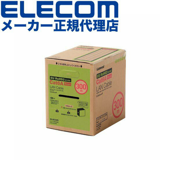 【3個セット】 エレコム LD-GPAL/BU300RS Cat6A対応 LANケーブル PoE対応 ランケーブル インターネットケーブル ケーブル 長尺LANケーブル 青 EU RoHS指令準拠 コネクタ無し 単線 ドラム 300m ブルー ELECOM 配線 工事 環境配慮パッケージ 自作用 送料無料