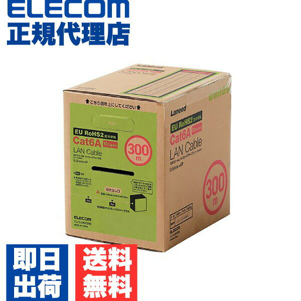 【正規代理店】 エレコム LD-GPAL/BU300RS Cat6A対応 LANケーブル PoE対応 ランケーブル インターネットケーブル ケーブル 長尺LANケーブル 青 EU RoHS指令準拠 コネクタ無し 単線 ドラム 300m ブルー ELECOM 配線 工事 環境配慮パッケージ 自作用 送料無料