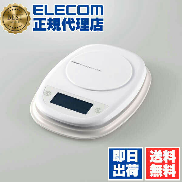 Kitchen Scales - 【5個セット】 エレコム HCS-KS01WH キッチンスケール HCS-KS01 バックライト付きキッチンスケール キッチン スケール 計測 軽量 最大2kg 最小0.1g表示 ホワイト ELECOM 1年保証 雑貨 デジタルスケール デジタル テーブル はかり 型番 見やすい コンパクト 送料無料