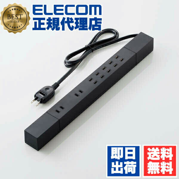【正規代理店】 エレコム ECT-0510BK 電源タップ 高機能7口タップ1m コードタップ コンセント 延長コード タップ OAタップ 延長ケーブル コード ダブル回転タップ 7個口 雷サージ付 ホコリ防止シャッター付 固定＆吊下可能 1.0m ブラック ELECOM 配線 送料無料